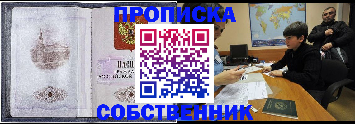 прописка паспорт в Струнино