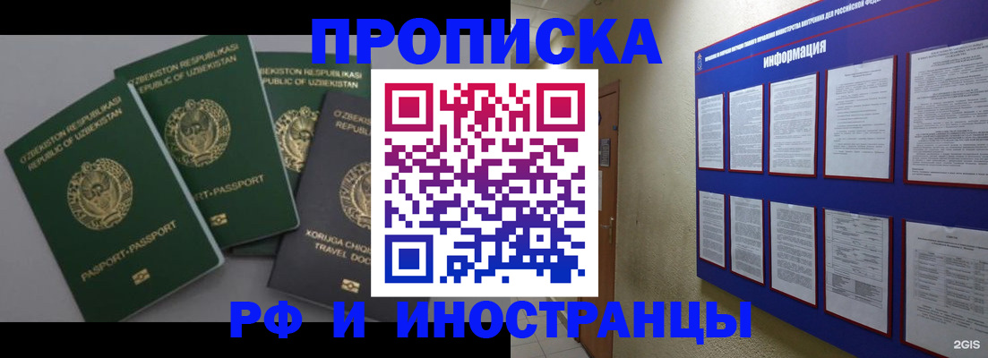 временная регистрация в квартире в Струнино